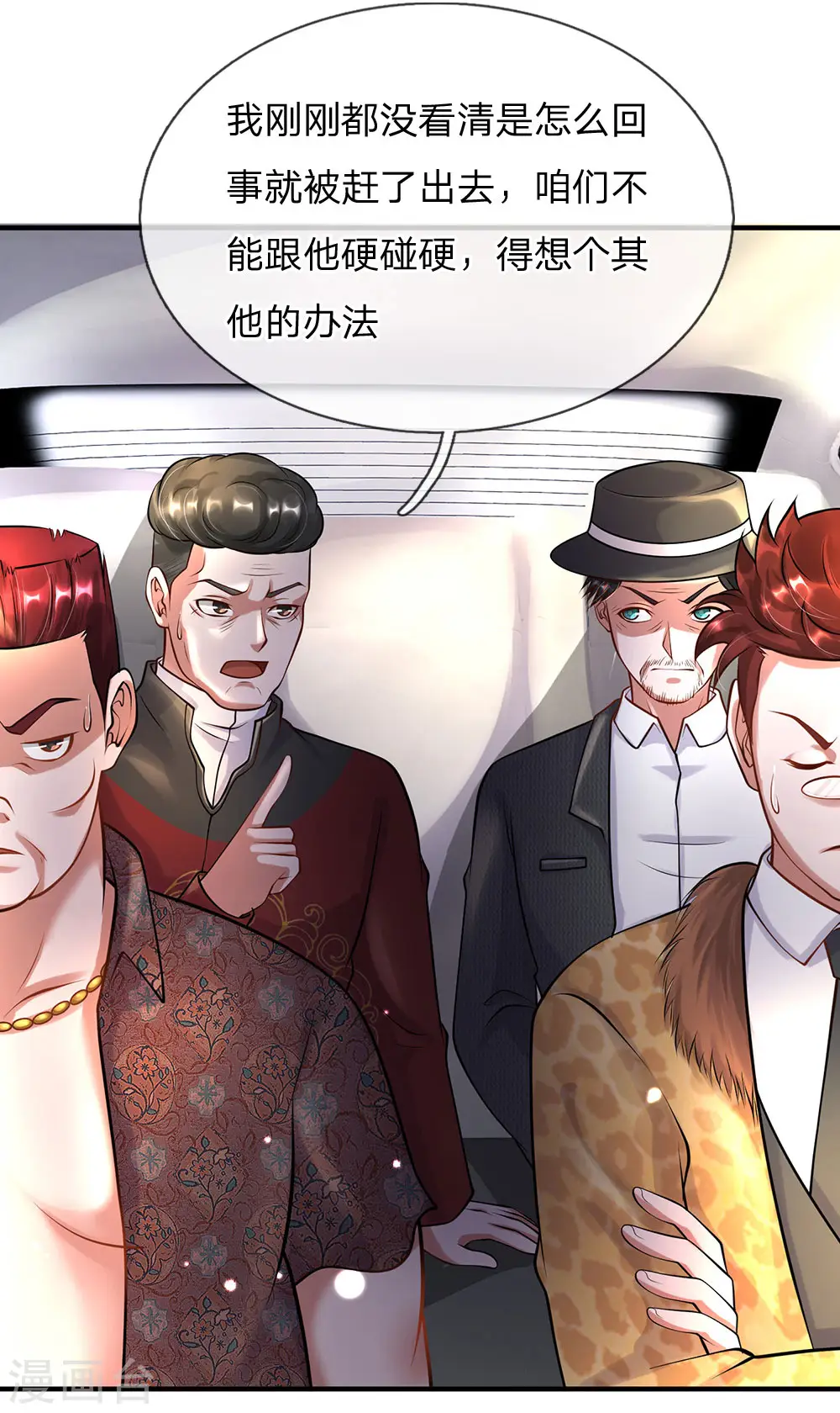 第187话 谁才应该，认清现实 第13页
