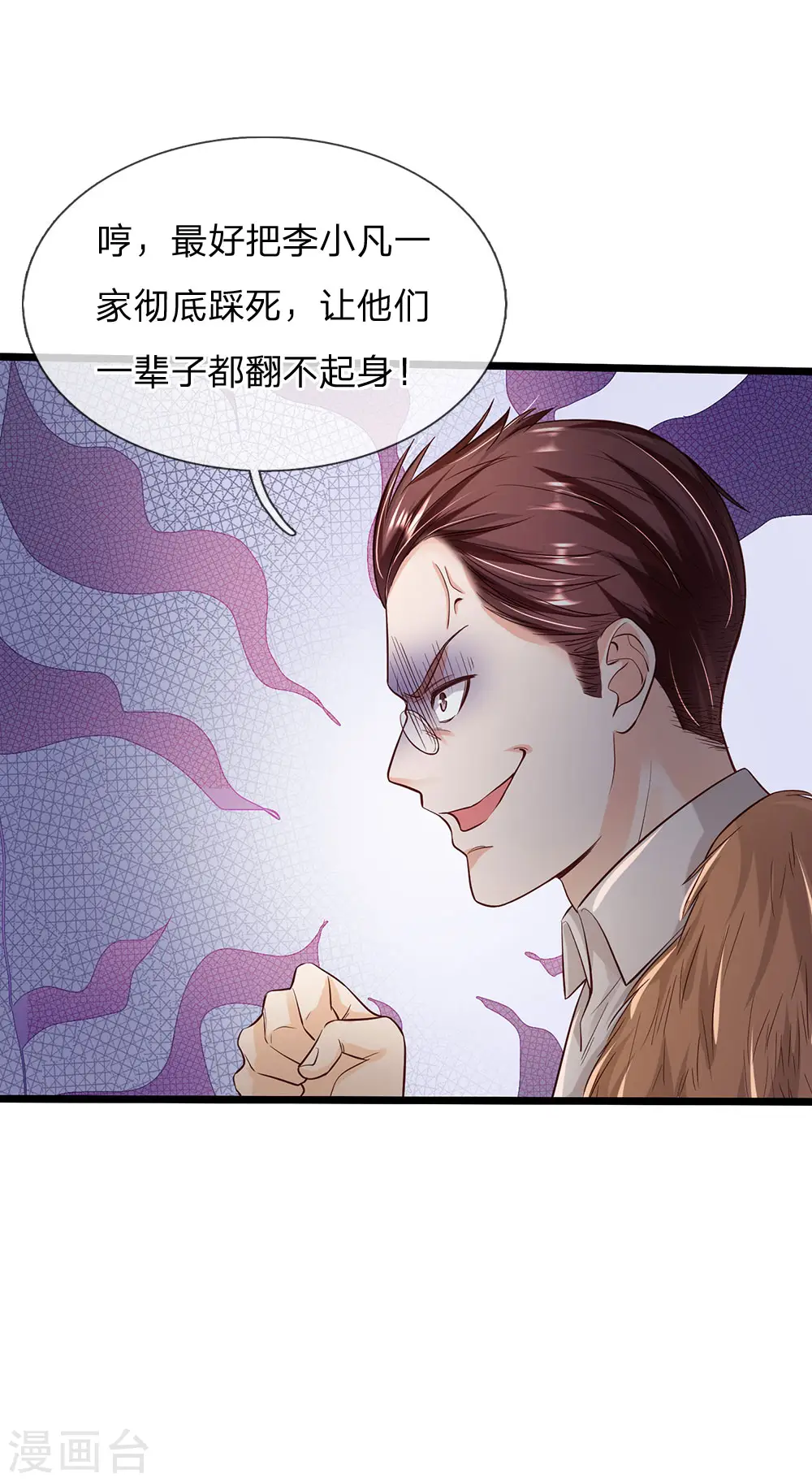 第187话 谁才应该，认清现实 第18页