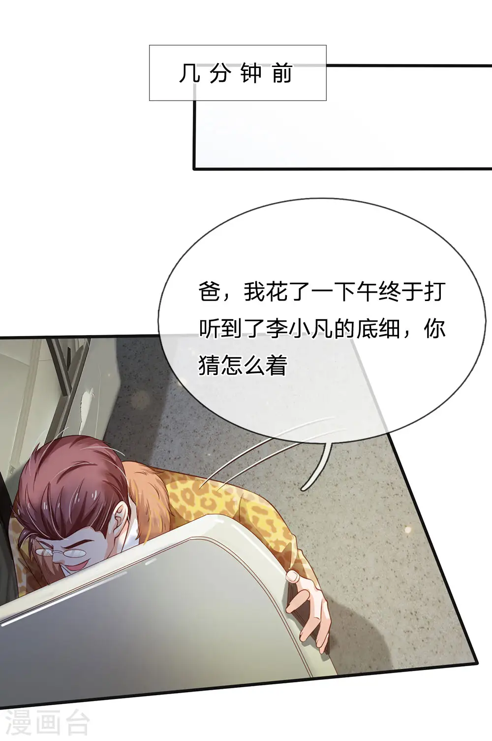 第186话 灰头土脸，逃回云州 第1页