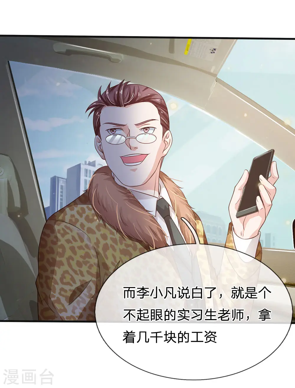 第186话 灰头土脸，逃回云州 第3页