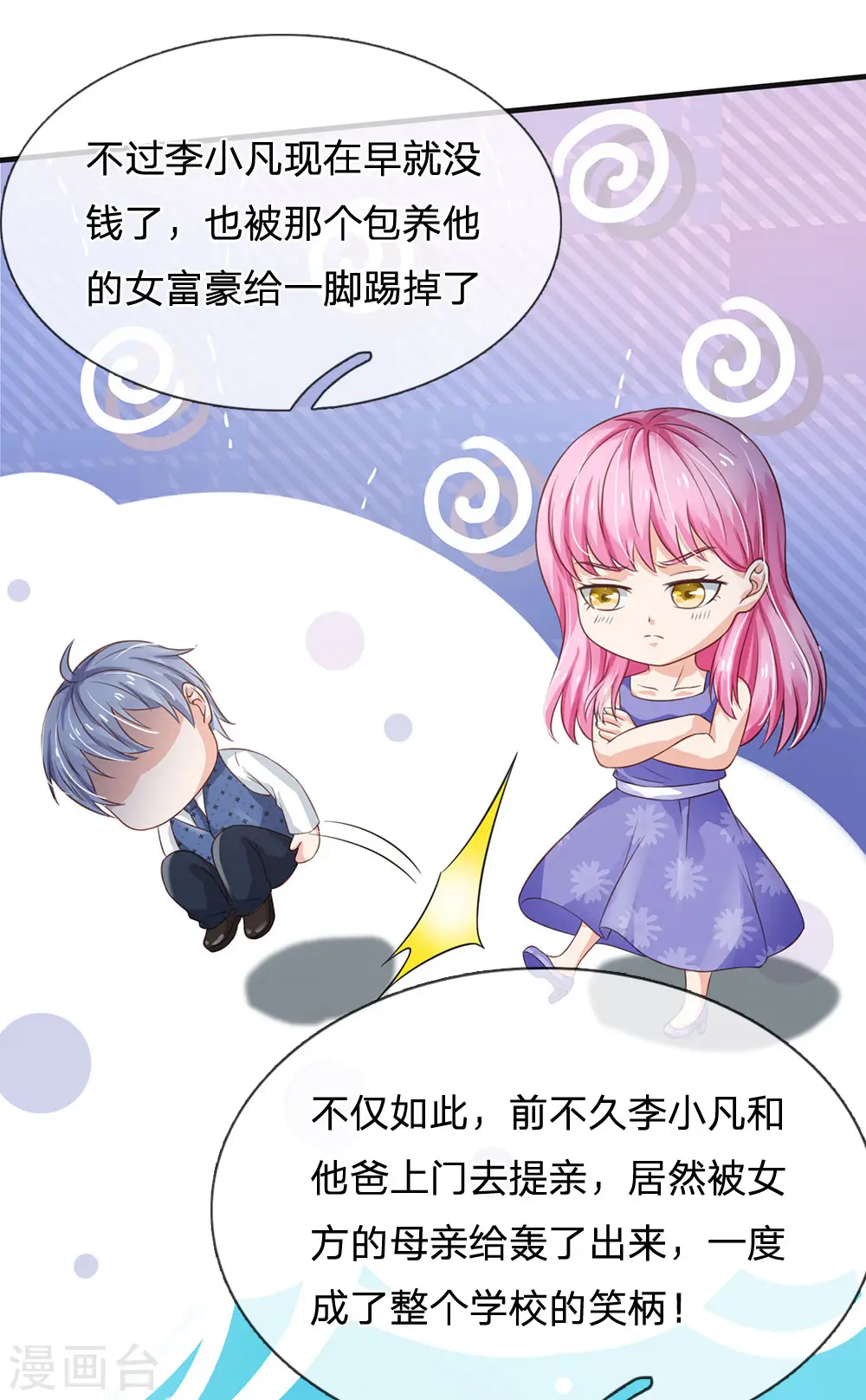 第186话 灰头土脸，逃回云州 第4页