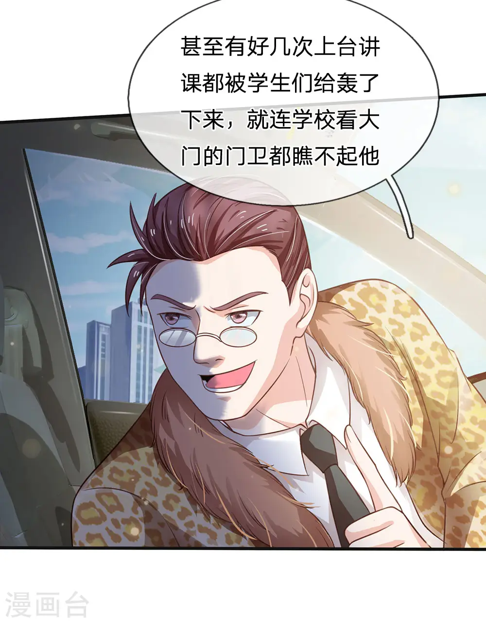 第186话 灰头土脸，逃回云州 第7页
