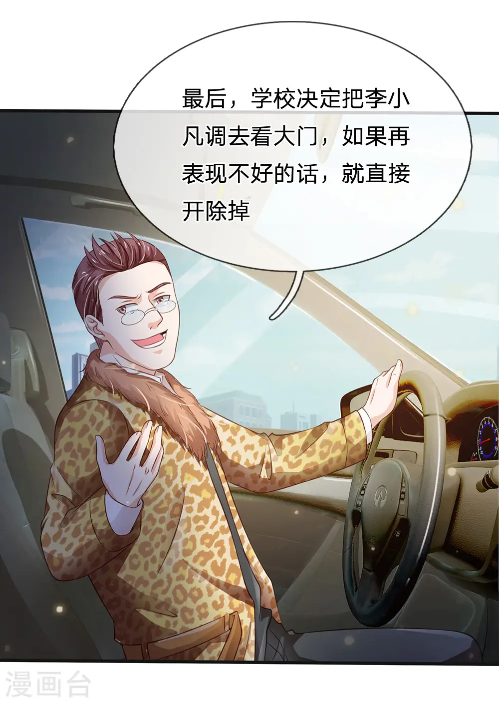 第186话 灰头土脸，逃回云州 第8页