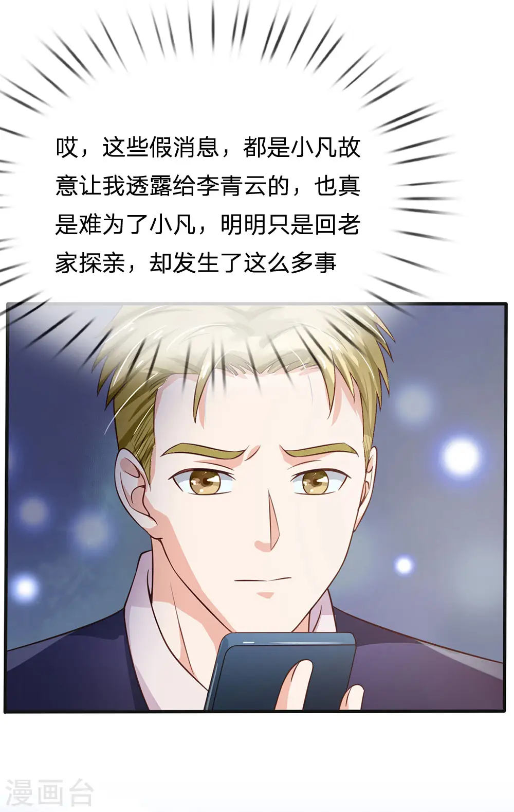 第186话 灰头土脸，逃回云州 第13页