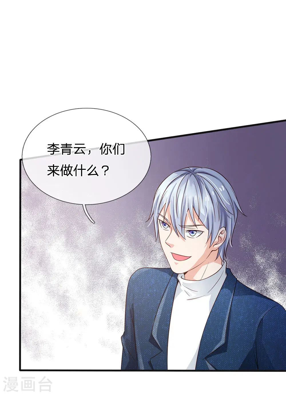 第186话 灰头土脸，逃回云州 第15页