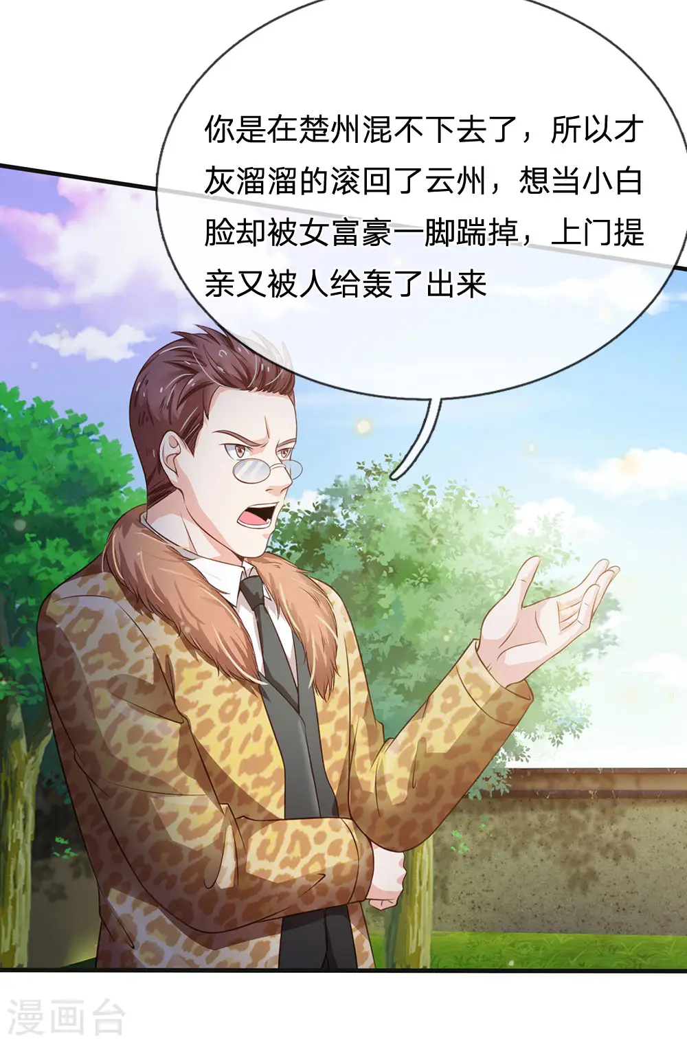 第186话 灰头土脸，逃回云州 第17页