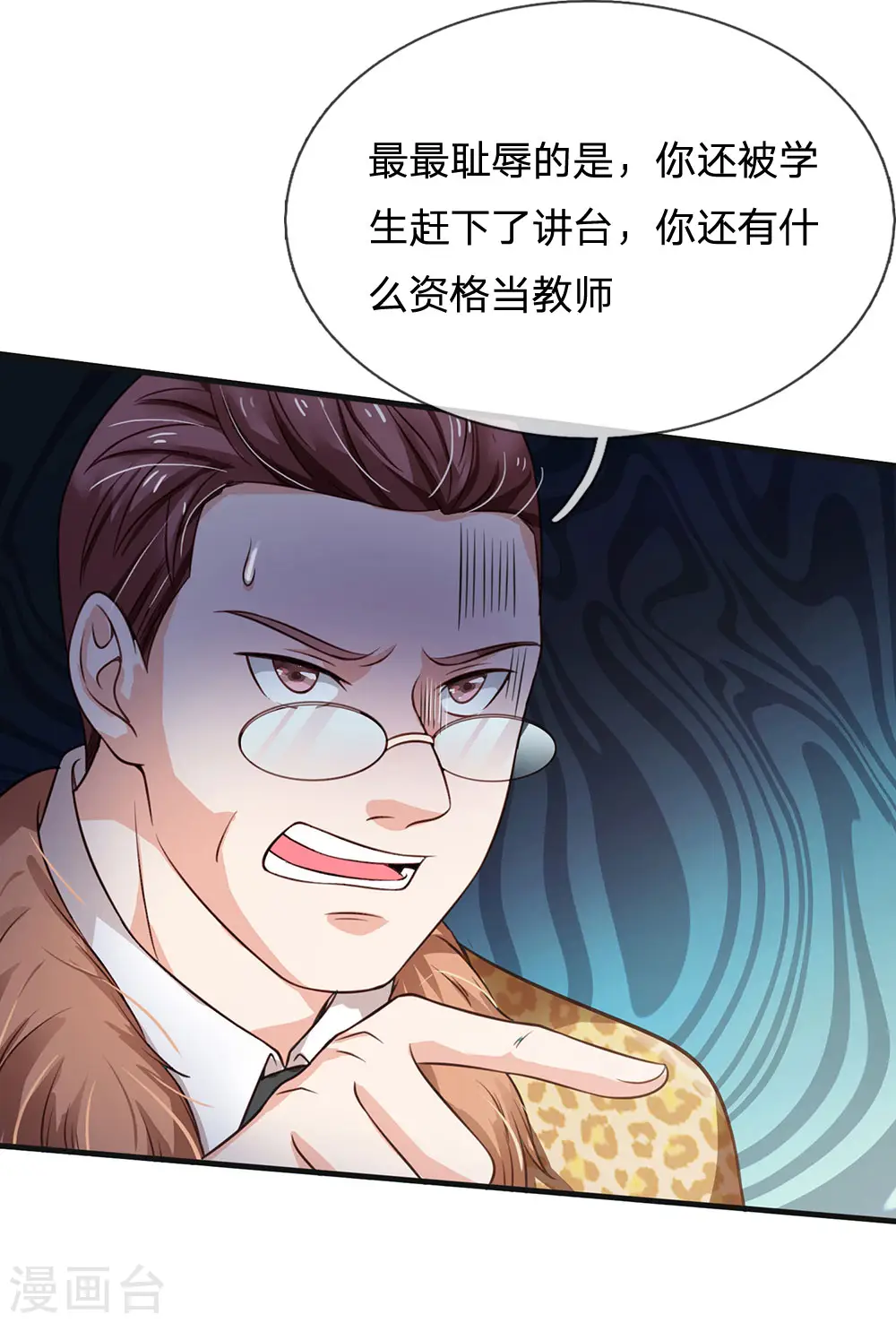 第186话 灰头土脸，逃回云州 第18页