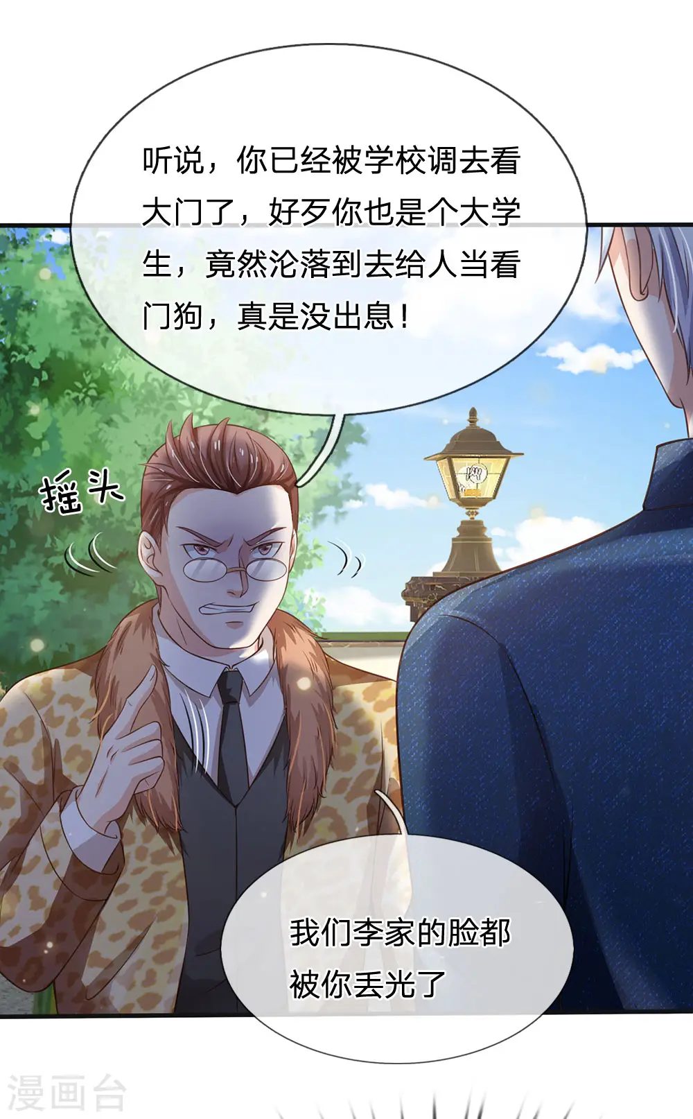 第186话 灰头土脸，逃回云州 第19页
