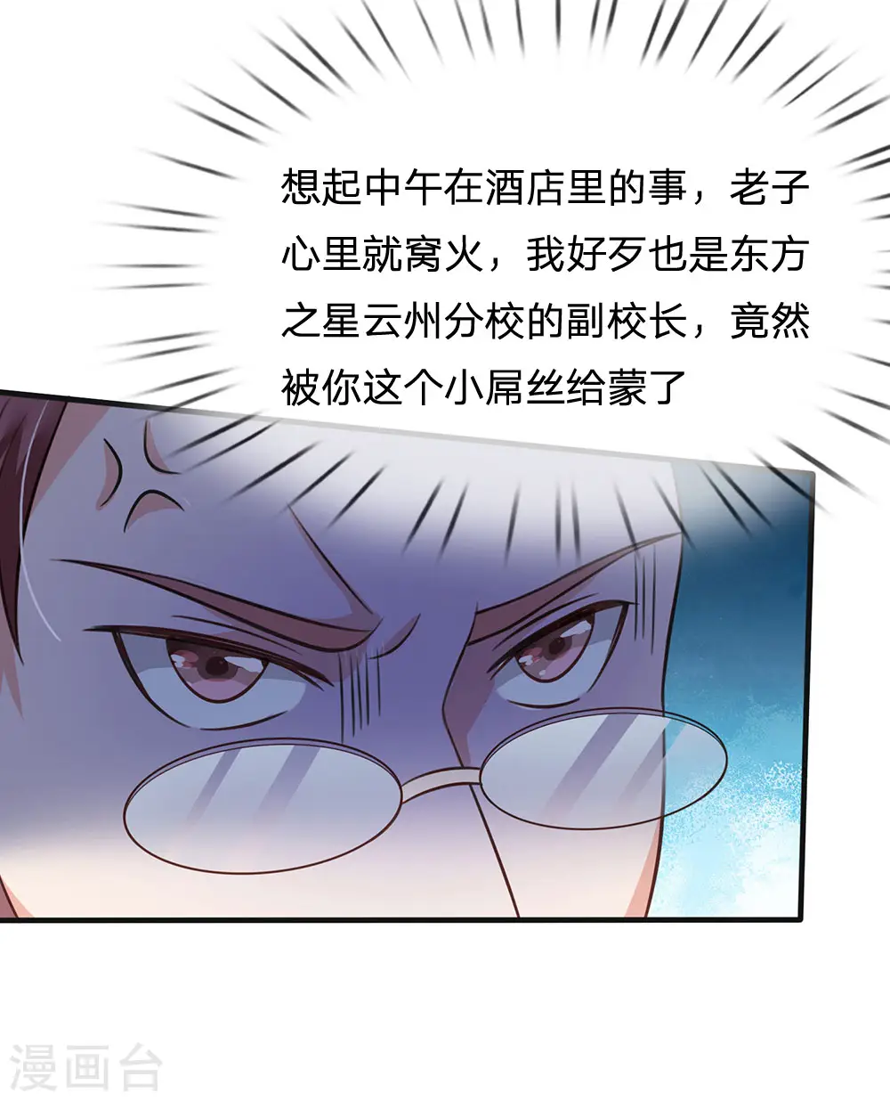 第186话 灰头土脸，逃回云州 第20页