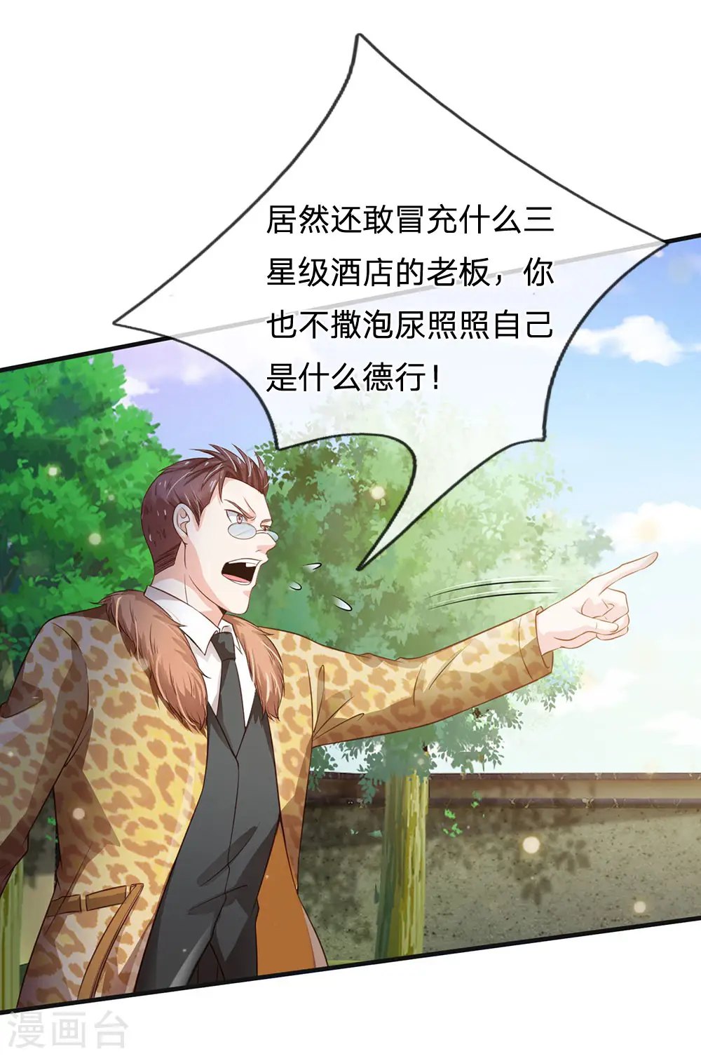 第186话 灰头土脸，逃回云州 第21页