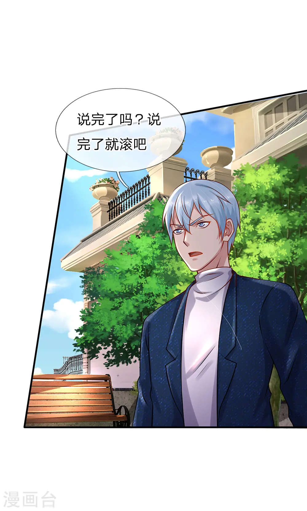 第186话 灰头土脸，逃回云州 第23页