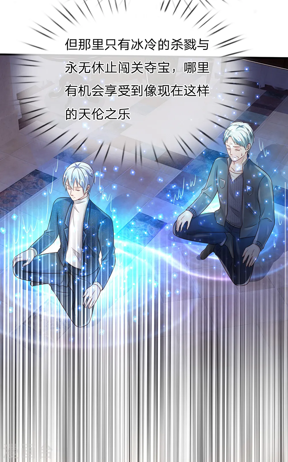第185话 带父修炼，山鸡上门 第5页