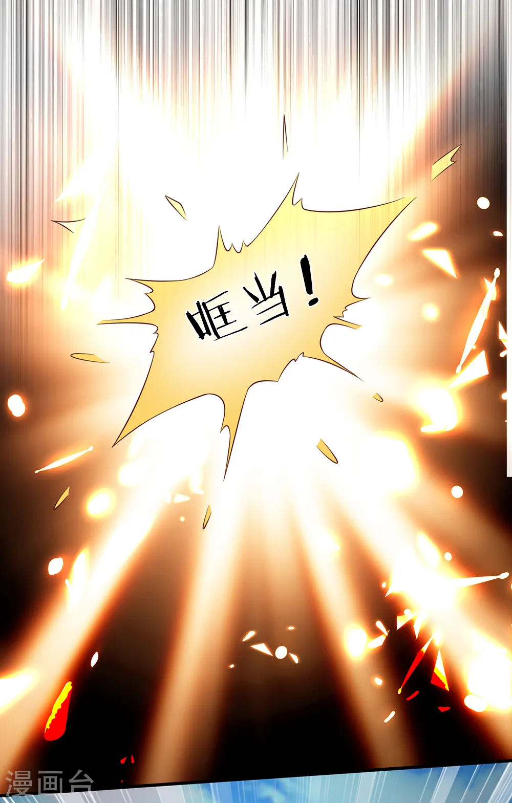 第185话 带父修炼，山鸡上门 第6页