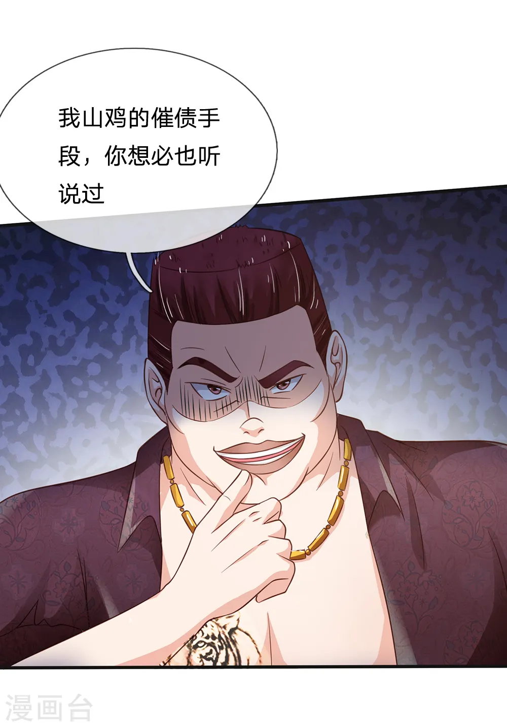 第185话 带父修炼，山鸡上门 第22页