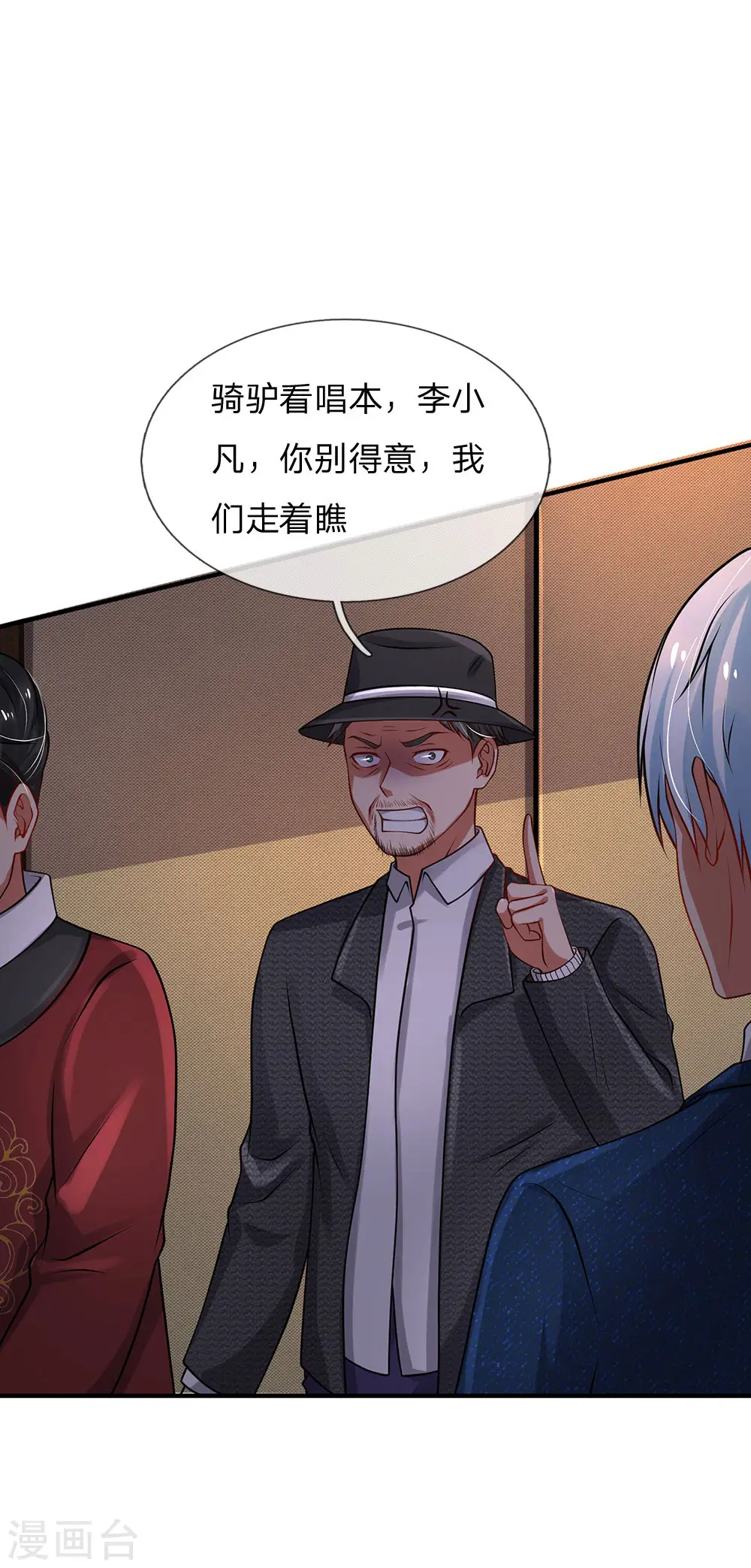 第183话 亲戚之间，反转之势 第10页