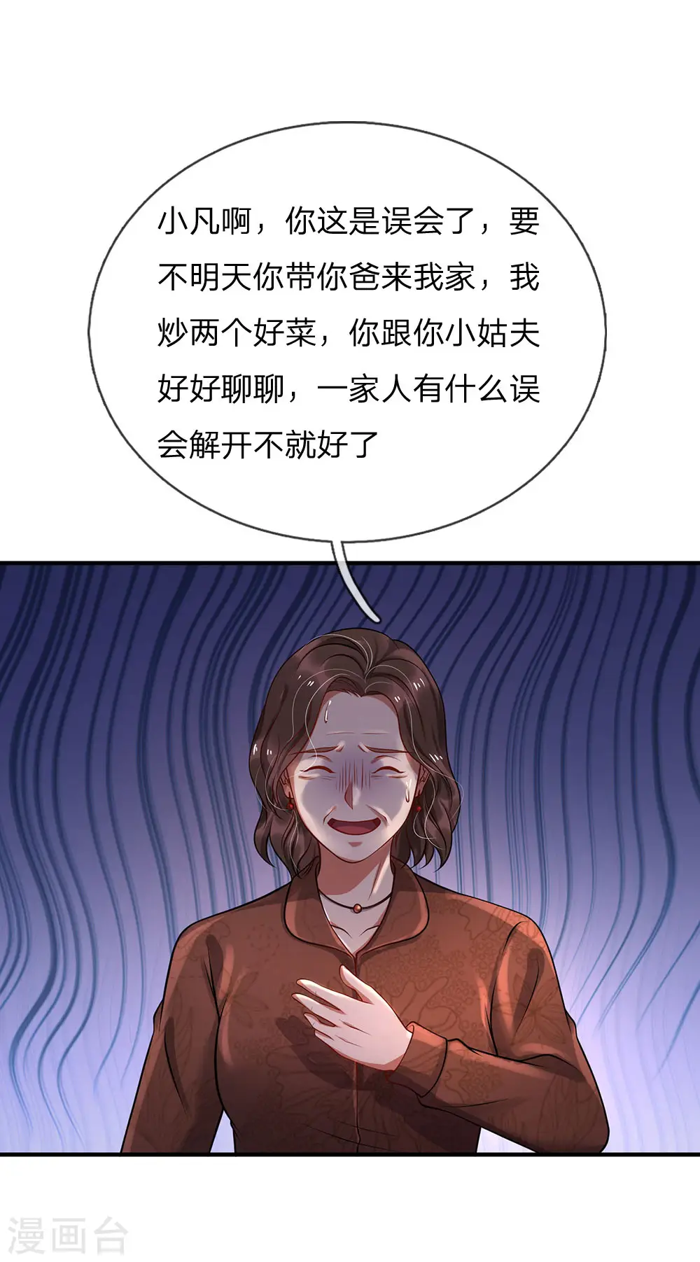 第183话 亲戚之间，反转之势 第14页