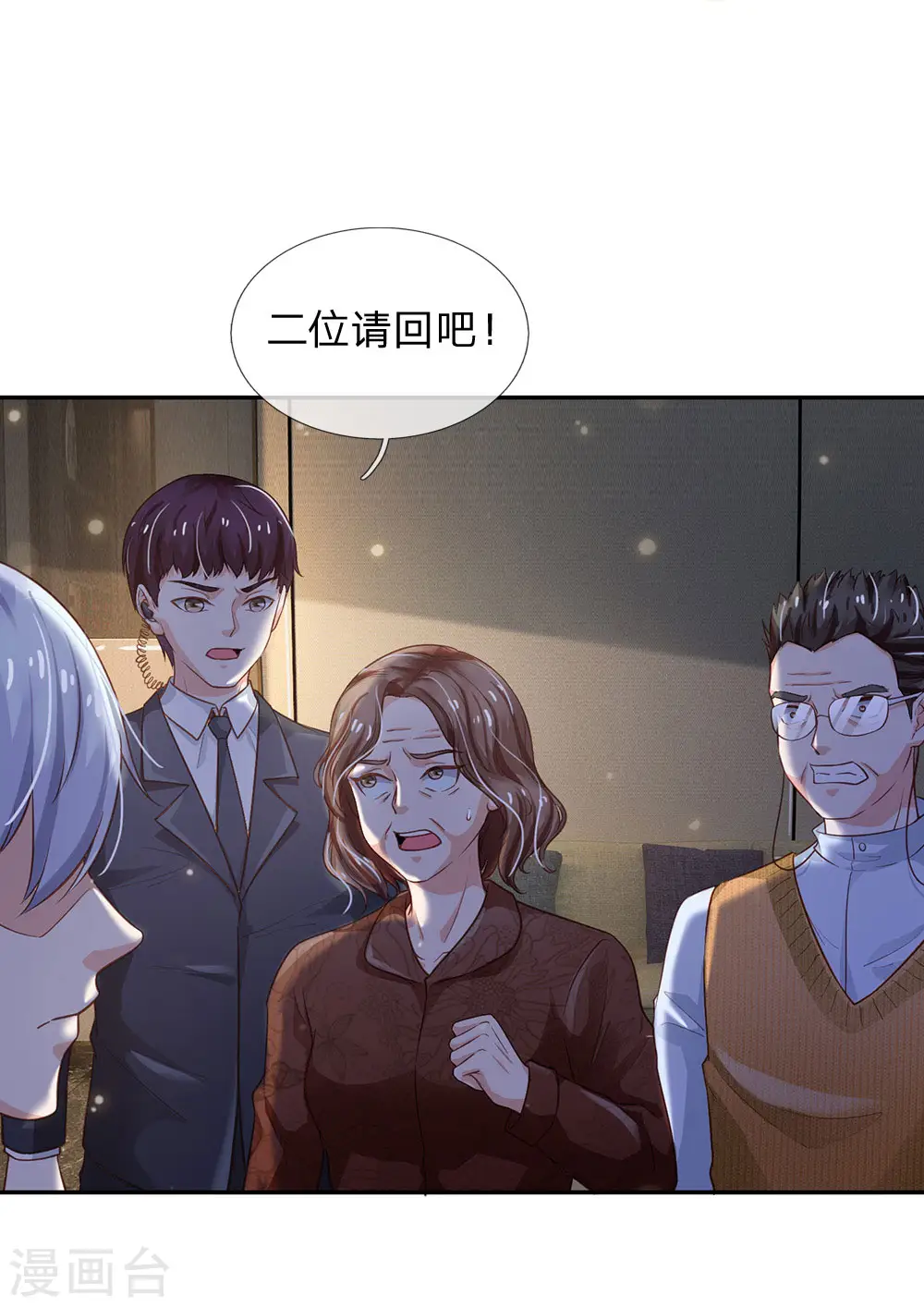 第183话 亲戚之间，反转之势 第18页