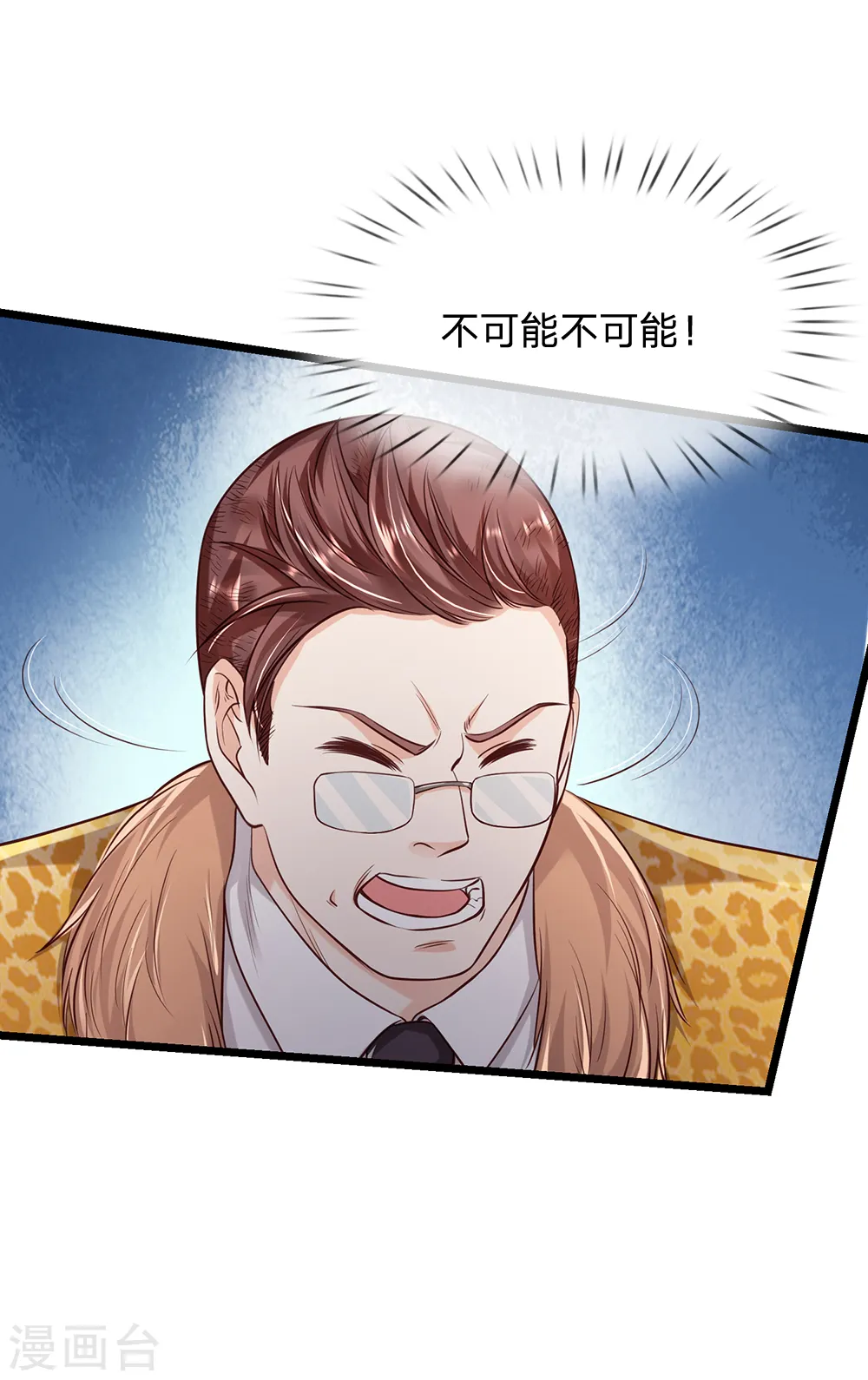 第181话 表里婊气，鉴定真假 第9页