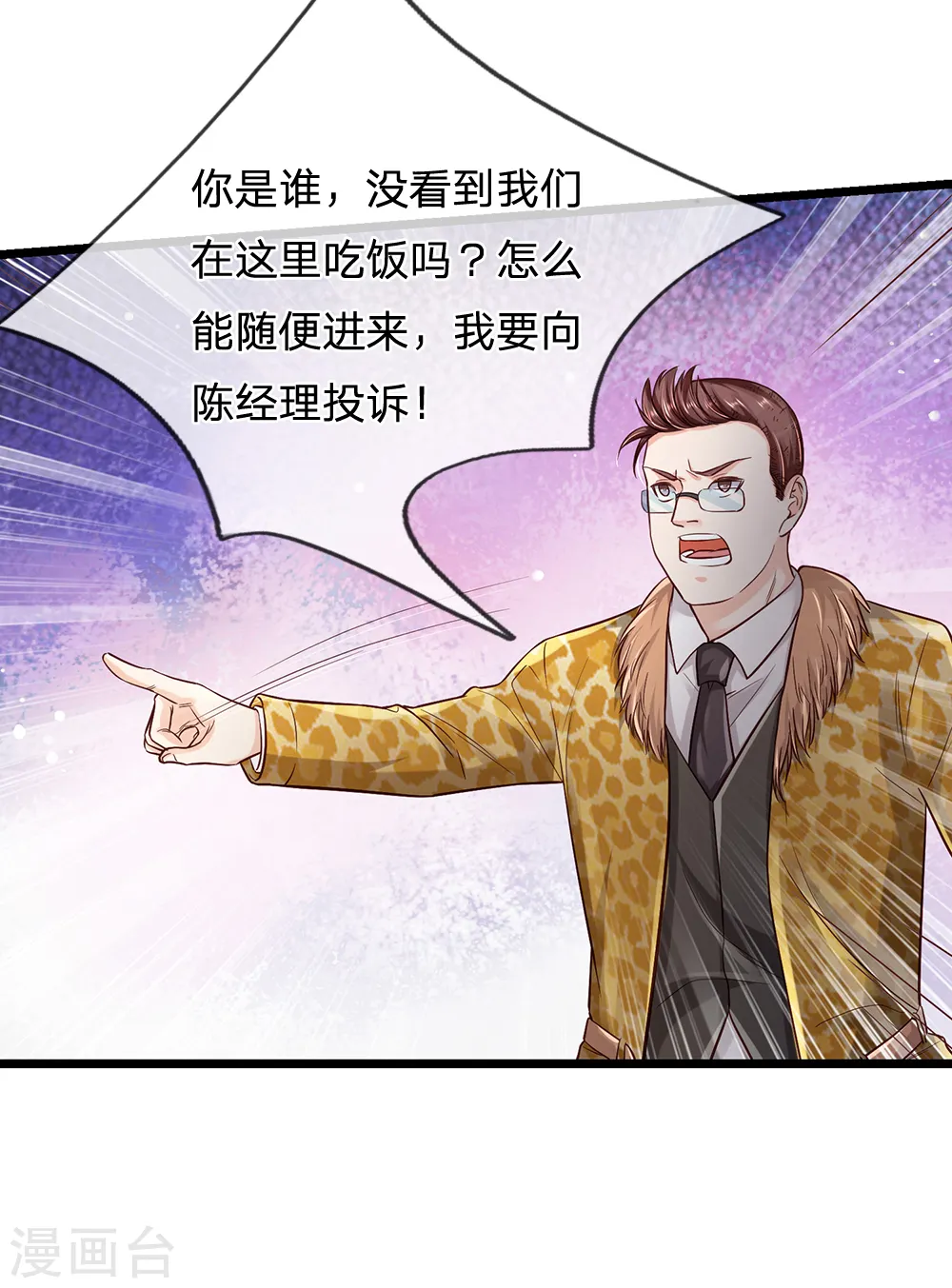 第181话 表里婊气，鉴定真假 第15页