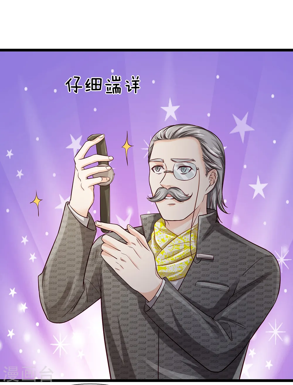 第181话 表里婊气，鉴定真假 第18页