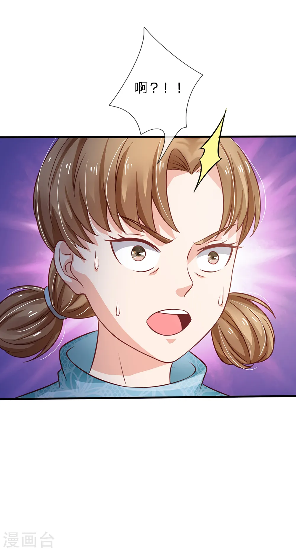 第180话 糊涂校长？不打自招 第22页