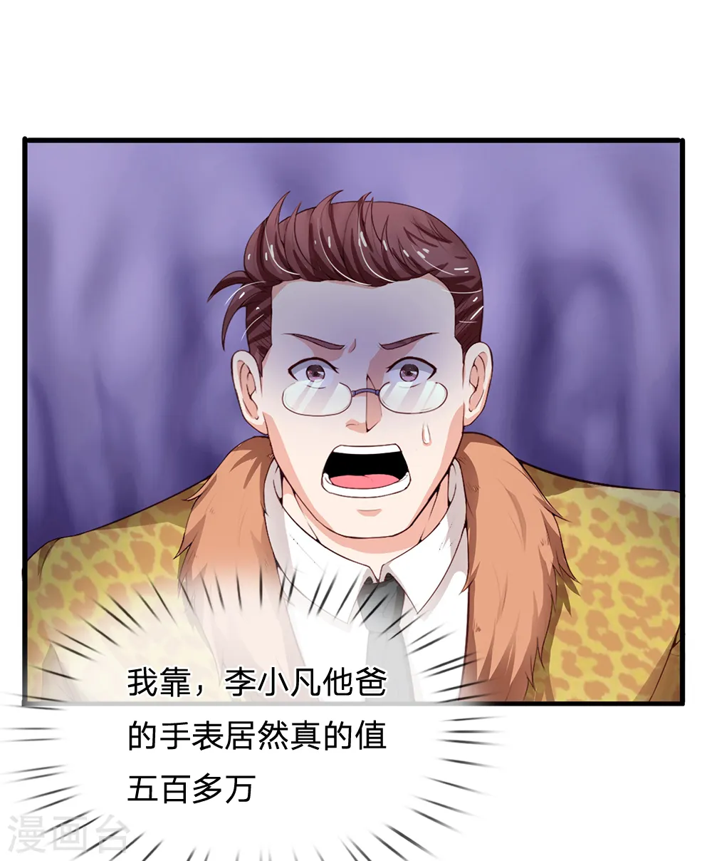 第182话 指桑骂槐，杀鸡儆猴 第1页