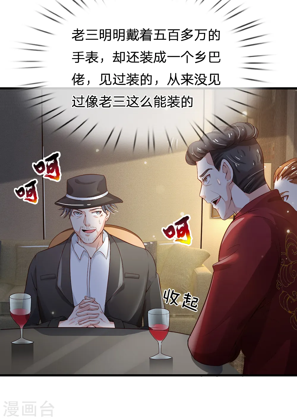 第182话 指桑骂槐，杀鸡儆猴 第4页