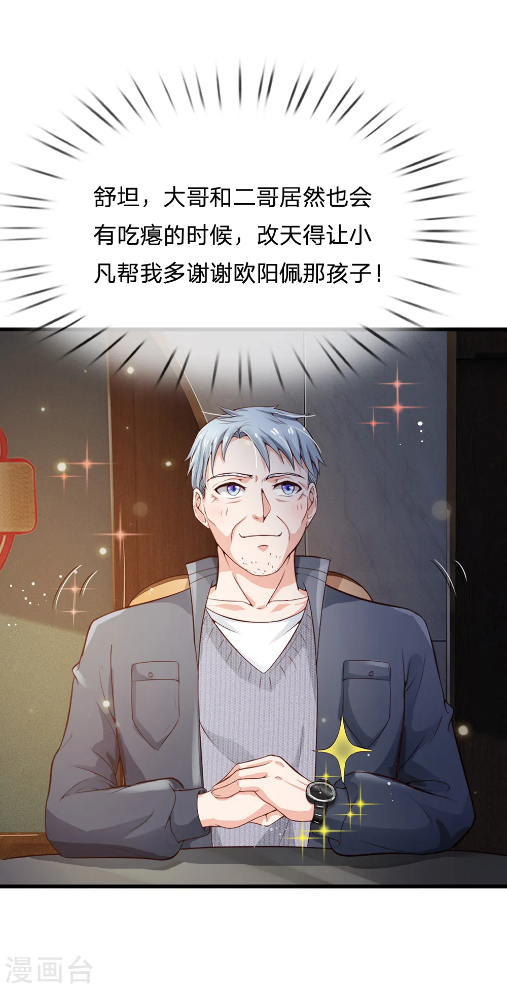 第182话 指桑骂槐，杀鸡儆猴 第5页