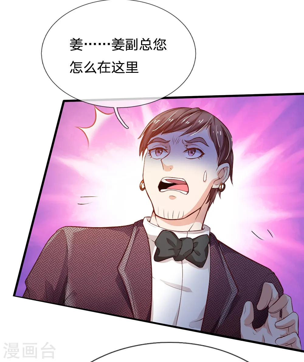 第182话 指桑骂槐，杀鸡儆猴 第8页