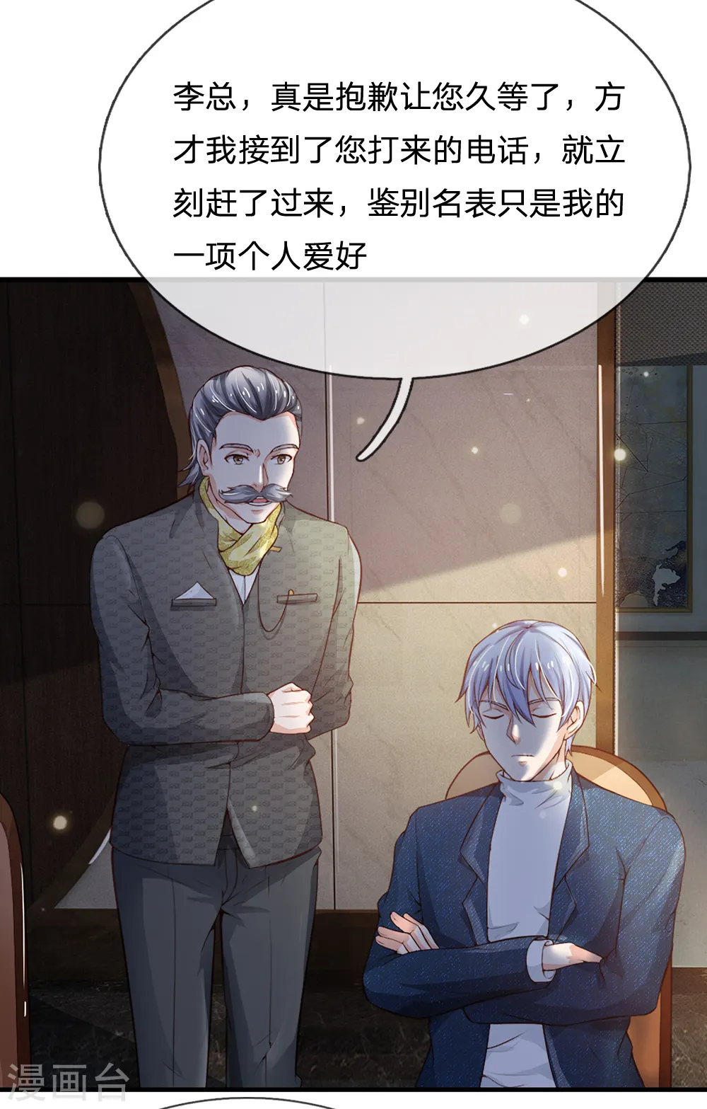 第182话 指桑骂槐，杀鸡儆猴 第9页