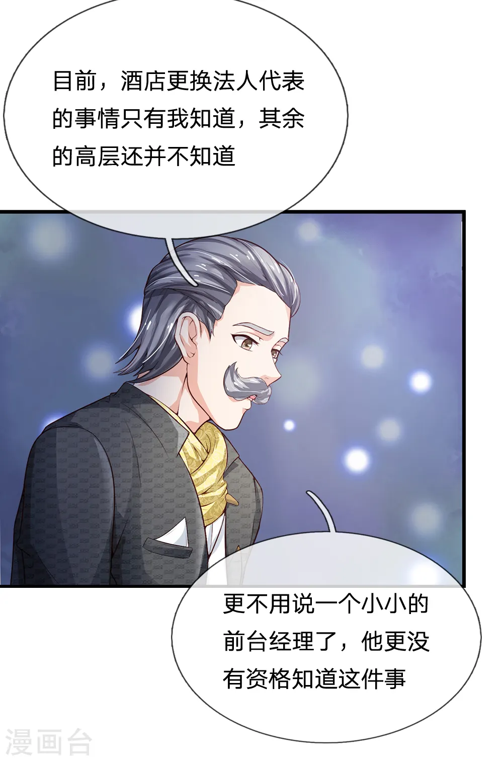 第182话 指桑骂槐，杀鸡儆猴 第10页