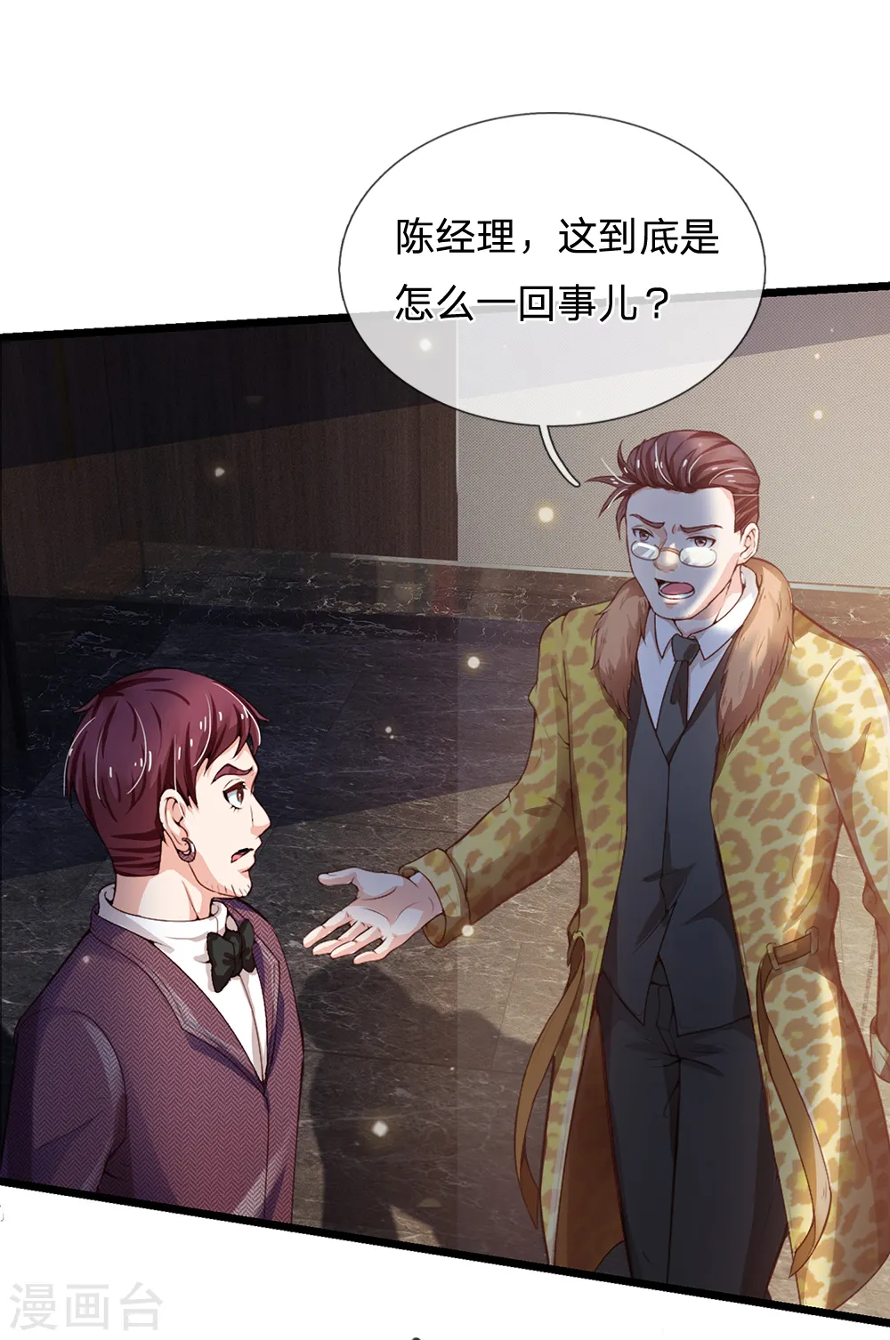第182话 指桑骂槐，杀鸡儆猴 第12页