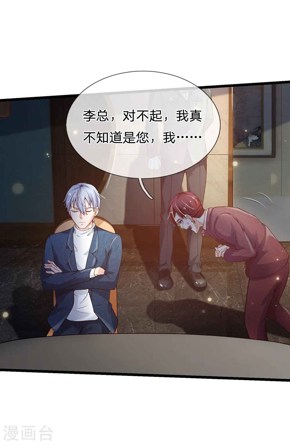第182话 指桑骂槐，杀鸡儆猴 第14页