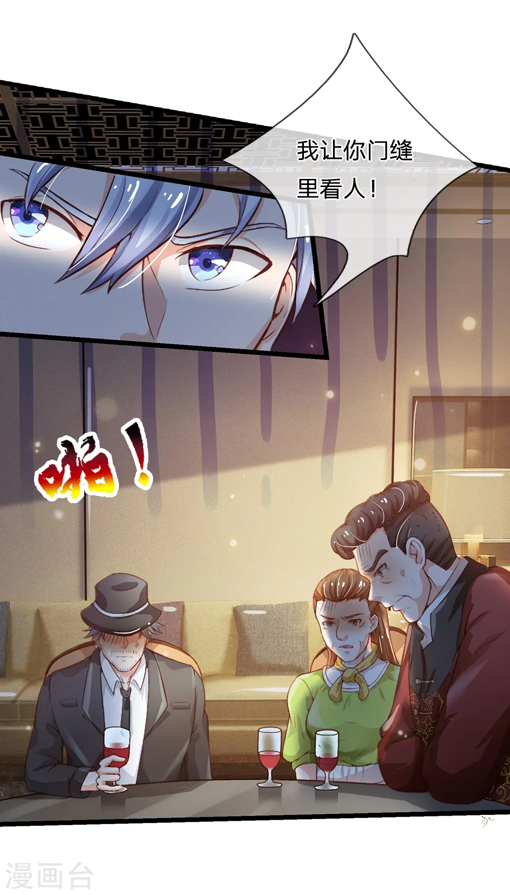 第182话 指桑骂槐，杀鸡儆猴 第22页