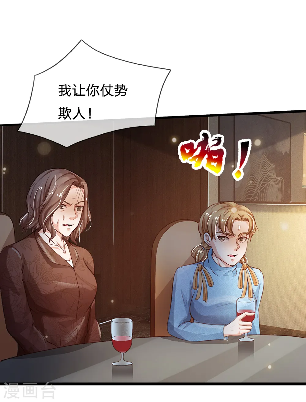 第182话 指桑骂槐，杀鸡儆猴 第23页