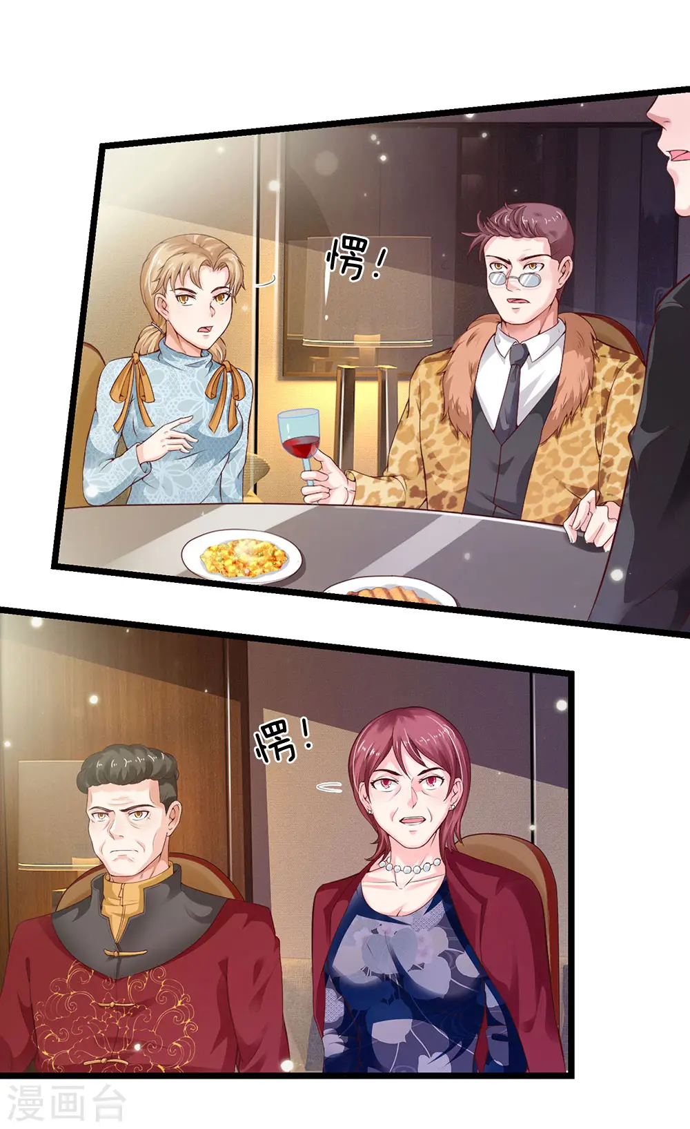 第178话 尖酸亲戚，刻薄处理 第2页
