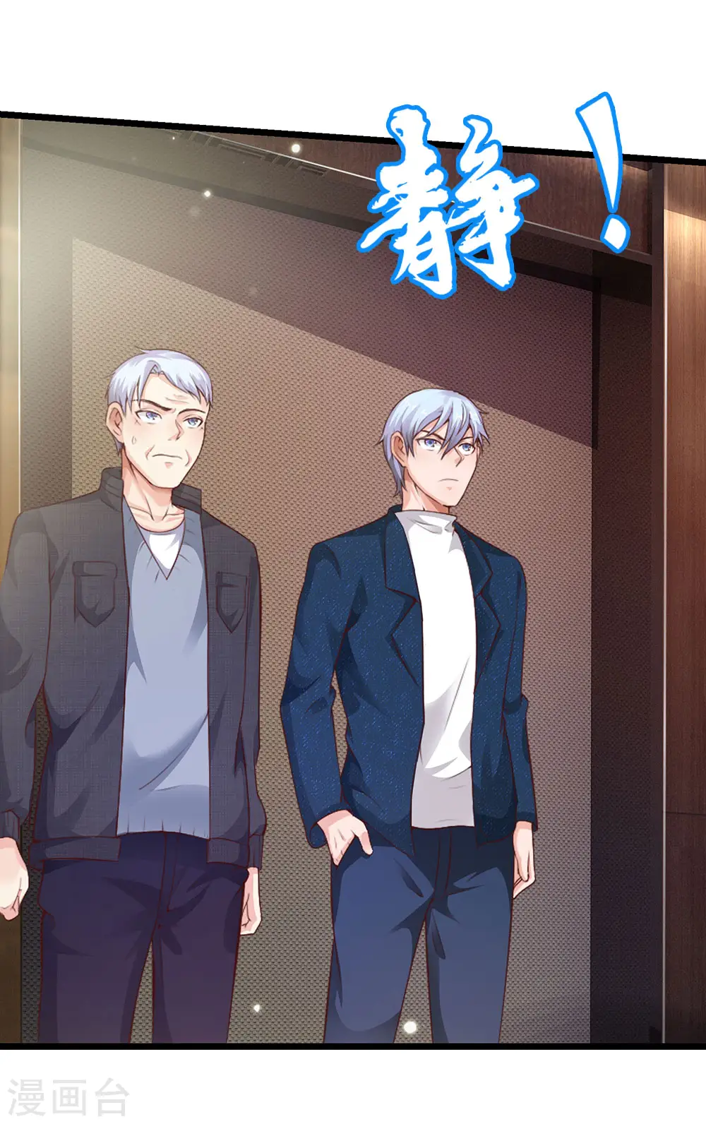 第178话 尖酸亲戚，刻薄处理 第3页