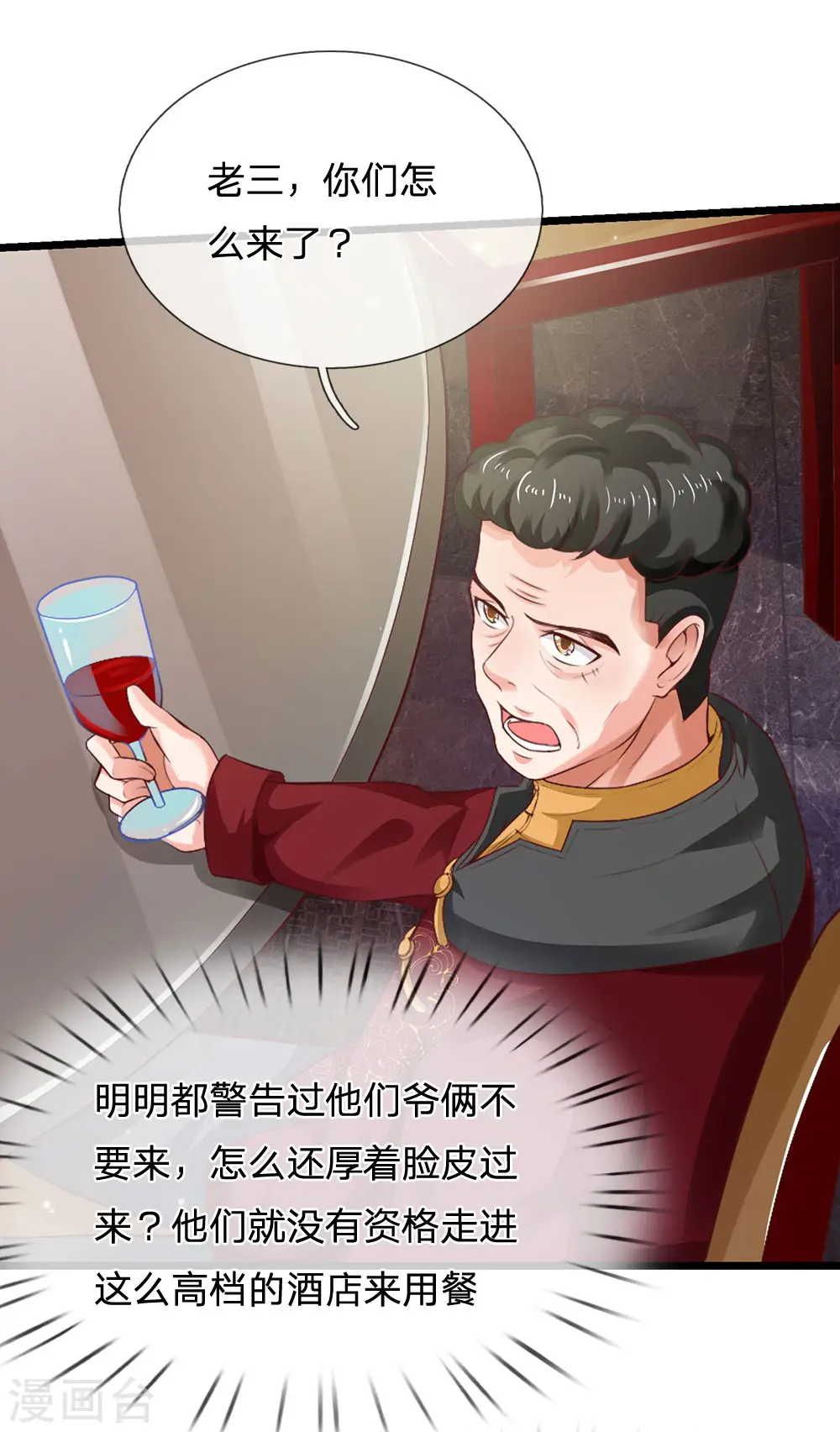 第178话 尖酸亲戚，刻薄处理 第4页