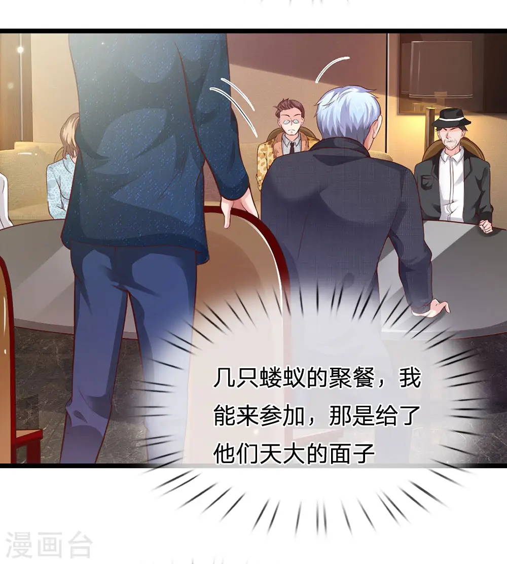 第178话 尖酸亲戚，刻薄处理 第6页