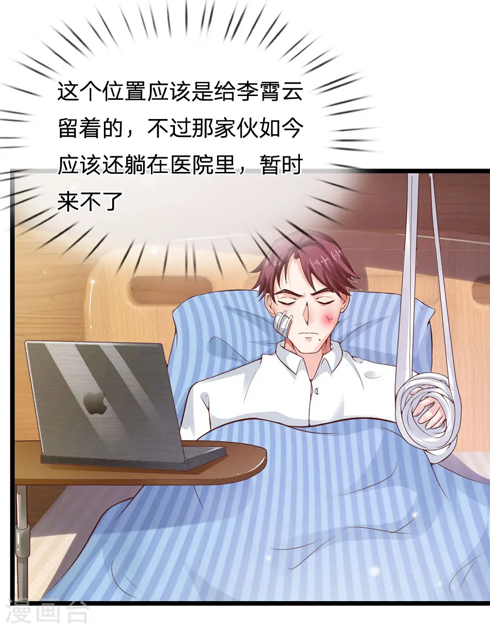 第178话 尖酸亲戚，刻薄处理 第7页