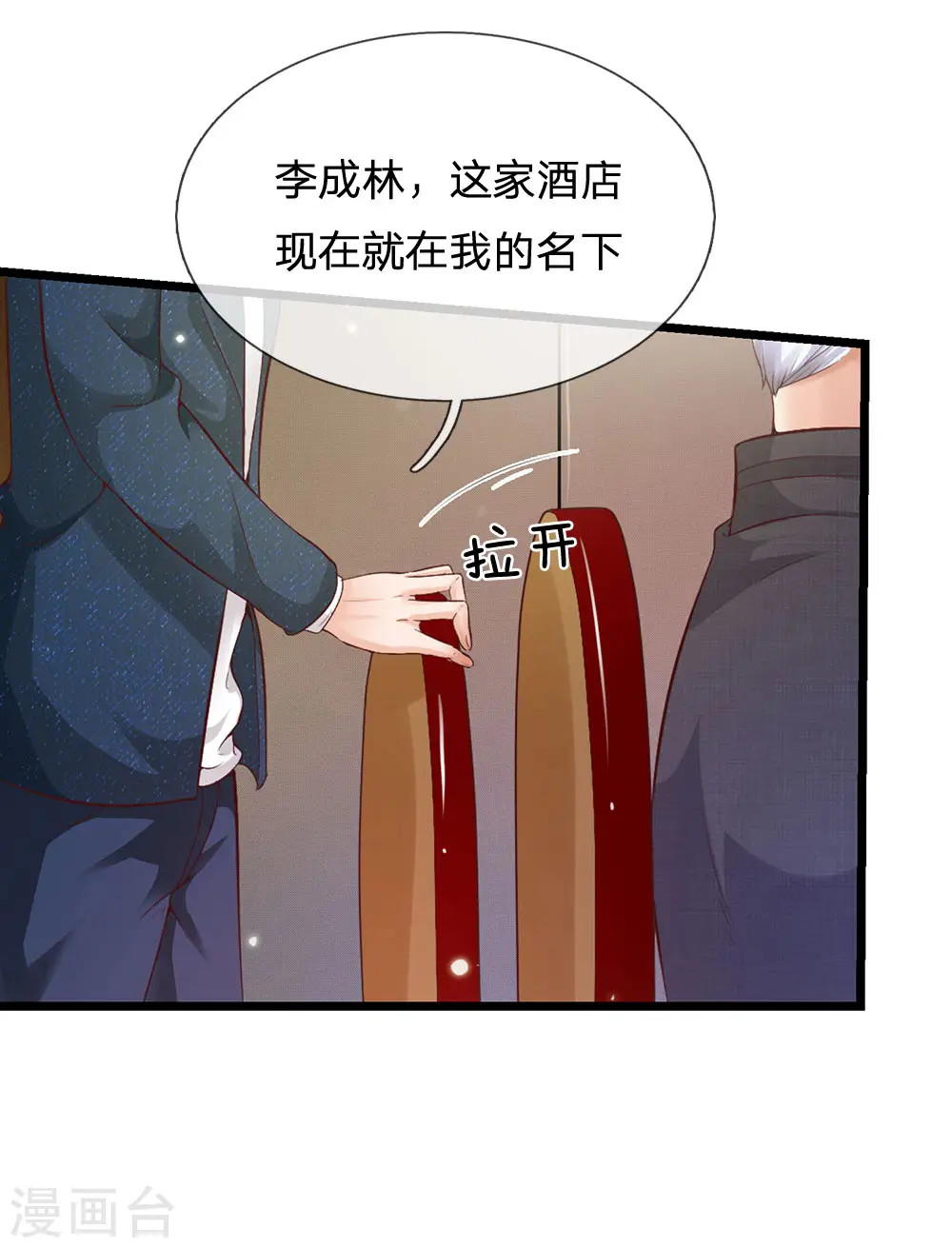 第178话 尖酸亲戚，刻薄处理 第8页