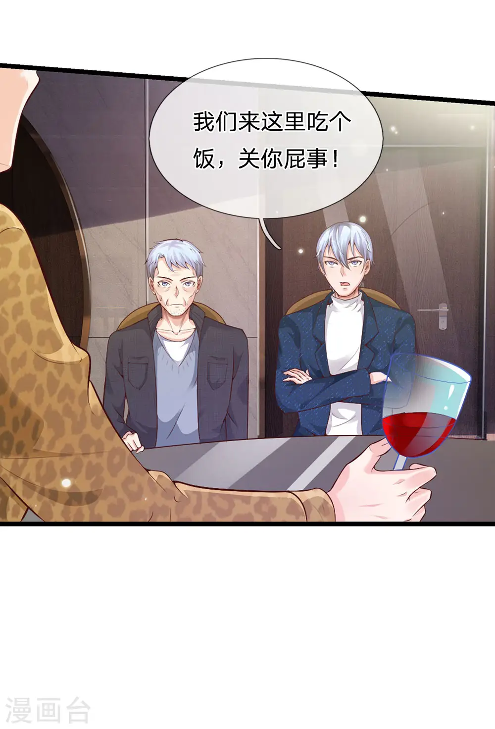 第178话 尖酸亲戚，刻薄处理 第9页