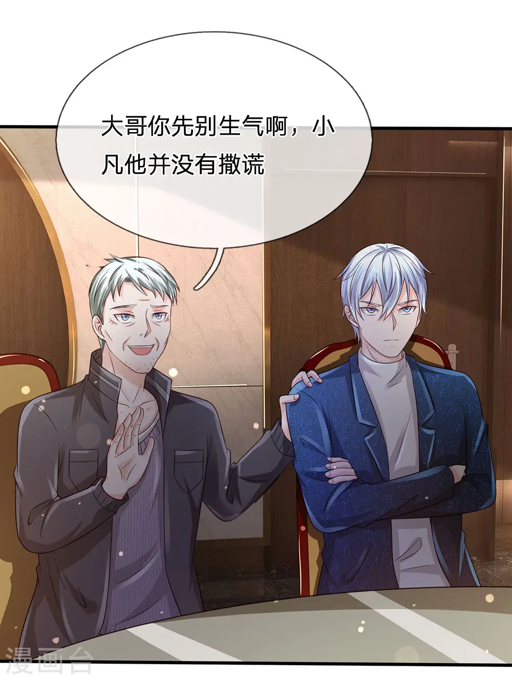 第178话 尖酸亲戚，刻薄处理 第13页