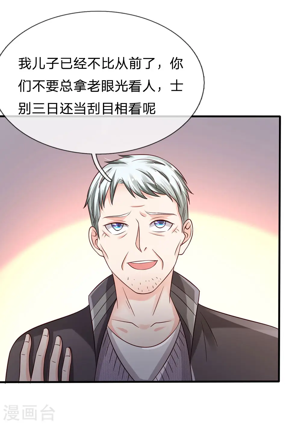 第178话 尖酸亲戚，刻薄处理 第14页