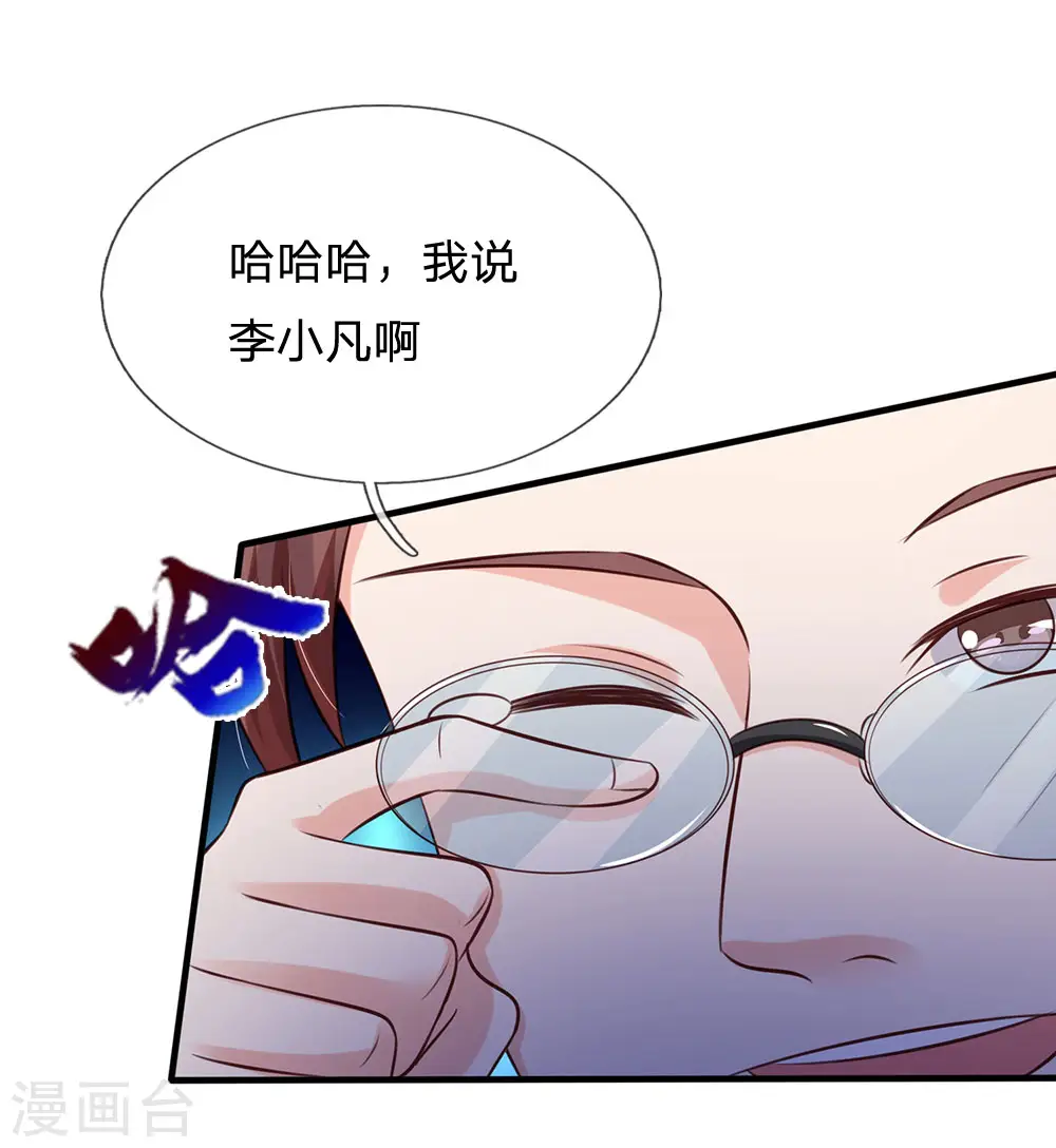 第178话 尖酸亲戚，刻薄处理 第15页