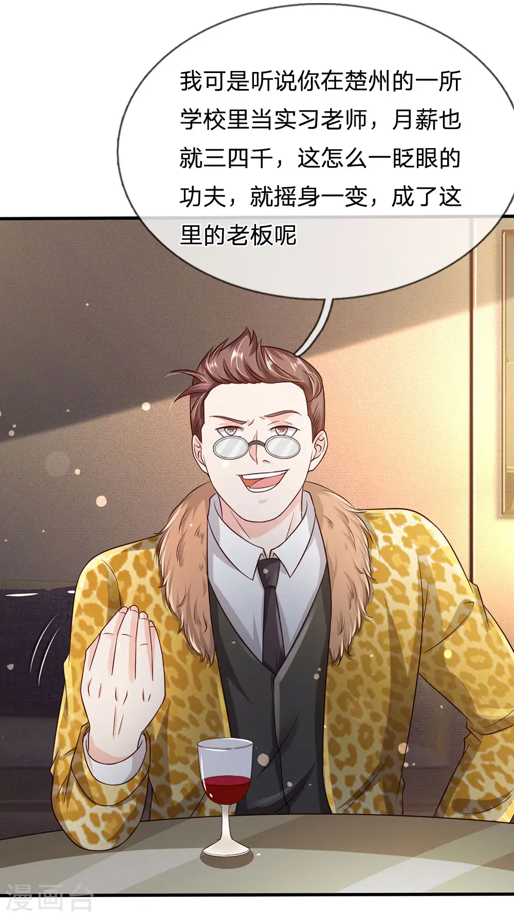 第178话 尖酸亲戚，刻薄处理 第17页
