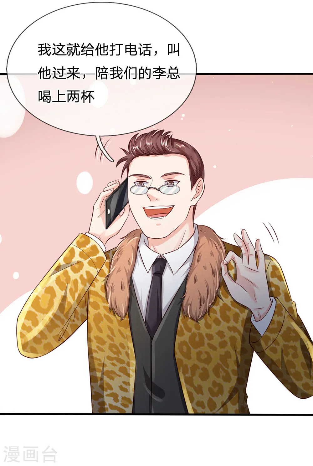 第179话 吹嘘炫耀，假慈假悲 第1页