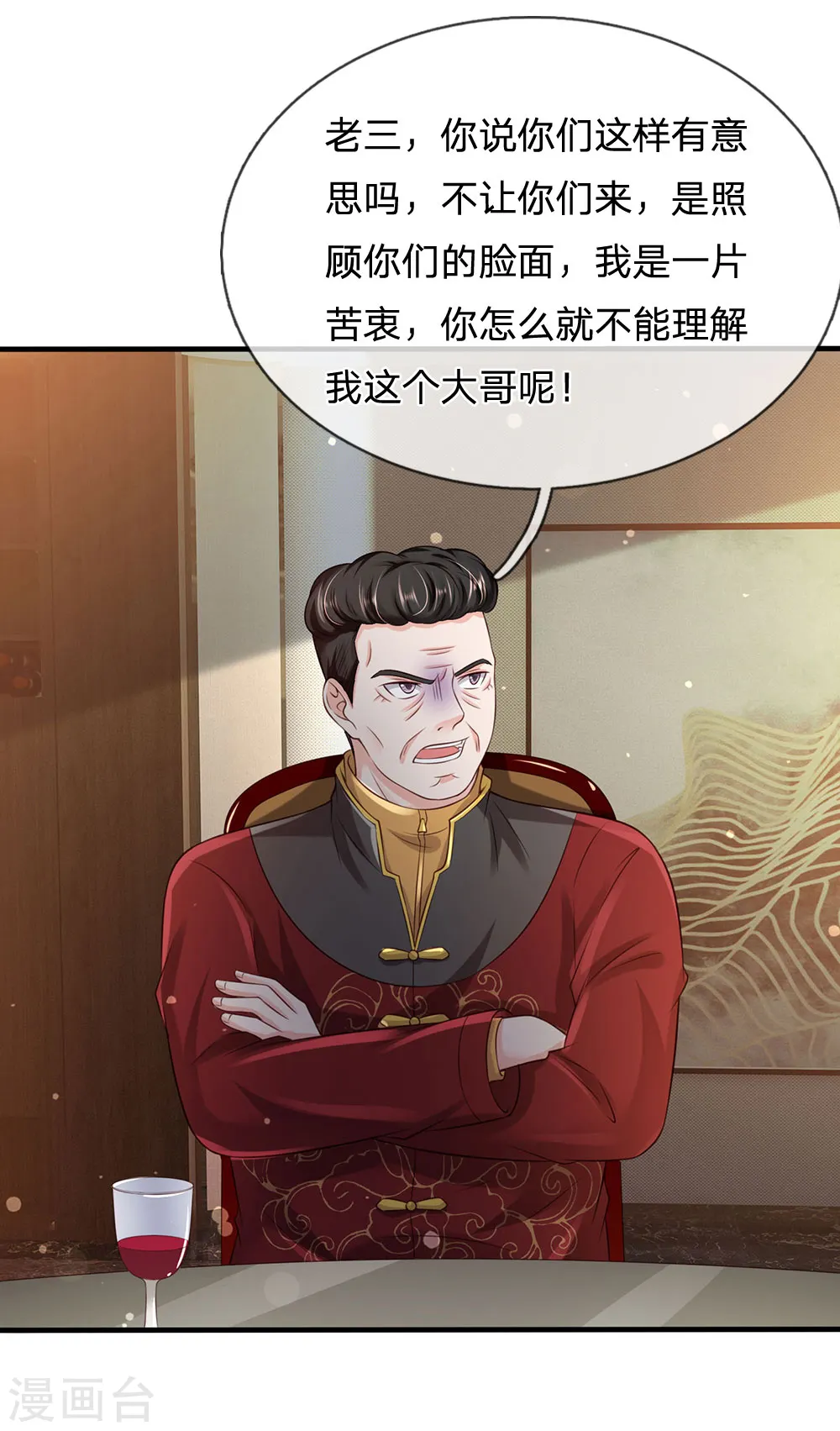 第179话 吹嘘炫耀，假慈假悲 第2页