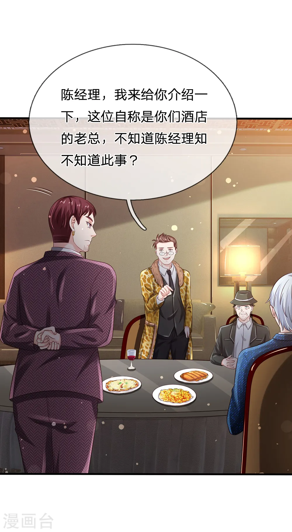 第179话 吹嘘炫耀，假慈假悲 第7页