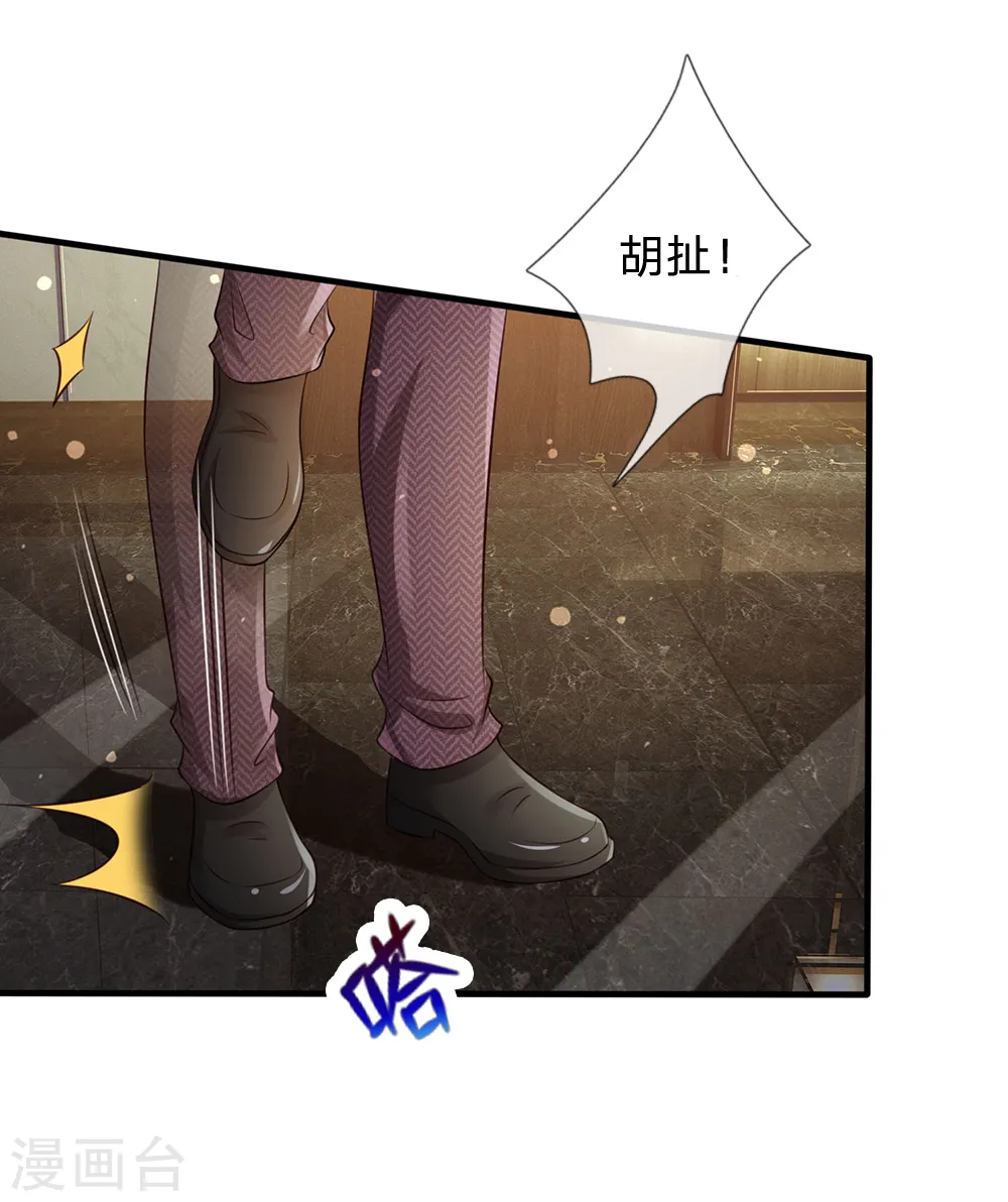 第179话 吹嘘炫耀，假慈假悲 第8页
